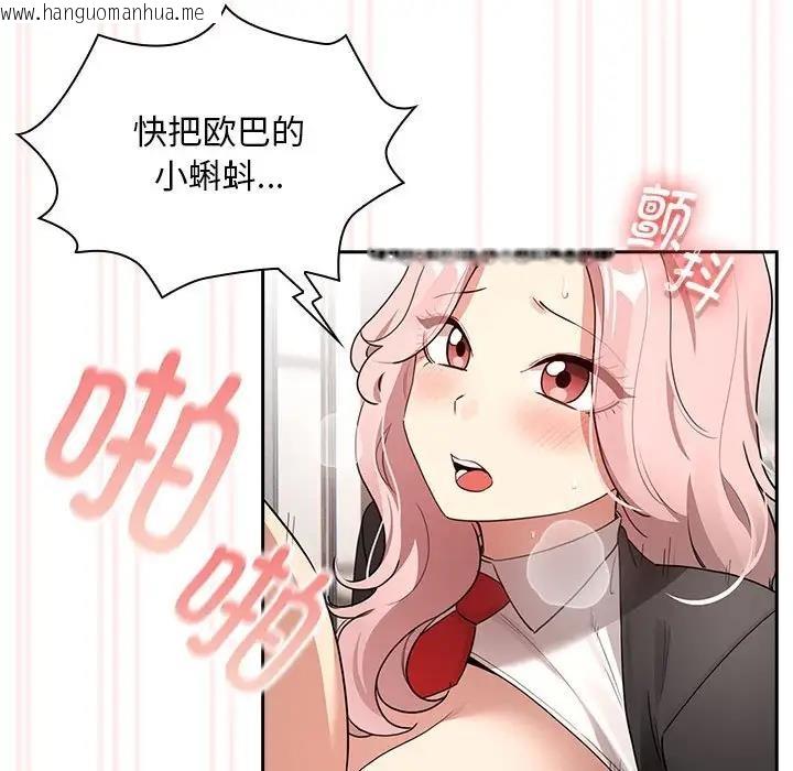 韩国漫画疫情期间的家教生活韩漫_疫情期间的家教生活-第118话在线免费阅读-韩国漫画-第130张图片