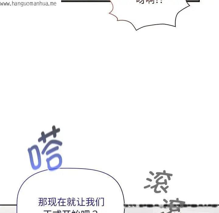 韩国漫画疫情期间的家教生活韩漫_疫情期间的家教生活-第118话在线免费阅读-韩国漫画-第74张图片