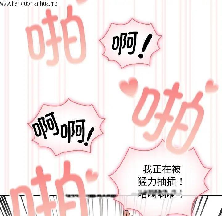 韩国漫画疫情期间的家教生活韩漫_疫情期间的家教生活-第118话在线免费阅读-韩国漫画-第44张图片