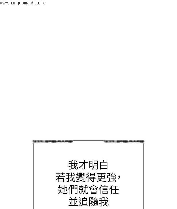 韩国漫画职场陷阱韩漫_职场陷阱-最终话-一辈子不想逃离的陷阱在线免费阅读-韩国漫画-第197张图片