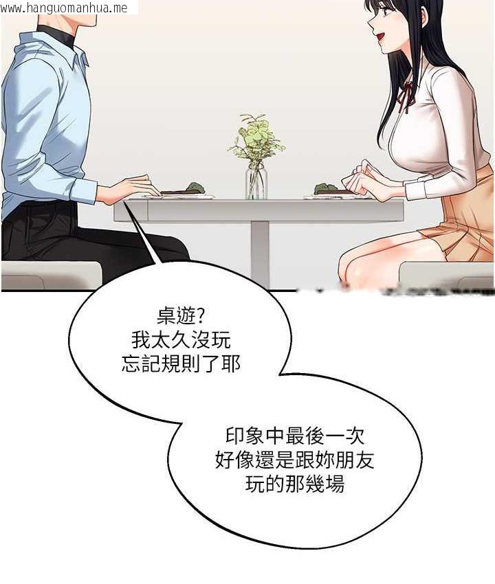 韩国漫画玩转学姐韩漫_玩转学姐-第18话-在包厢内饥渴地相互摩擦在线免费阅读-韩国漫画-第31张图片