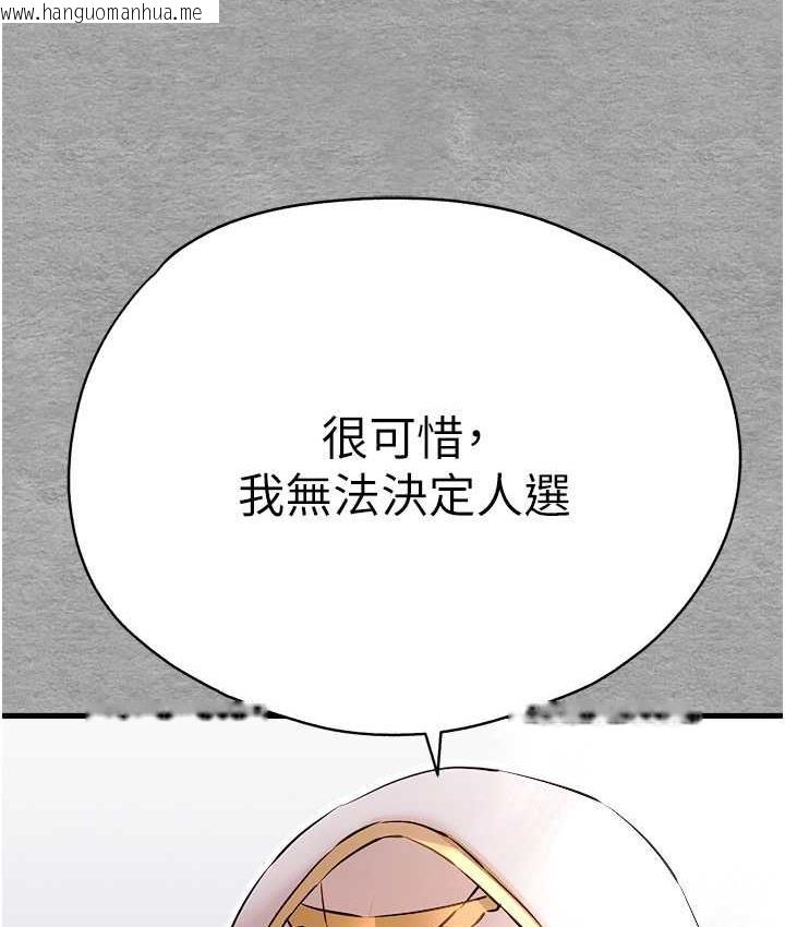 韩国漫画初次深交，请多指教韩漫_初次深交，请多指教-第55话-妳是我的「小母狗」在线免费阅读-韩国漫画-第24张图片