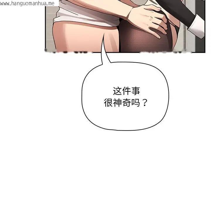 韩国漫画疫情期间的家教生活韩漫_疫情期间的家教生活-第118话在线免费阅读-韩国漫画-第70张图片