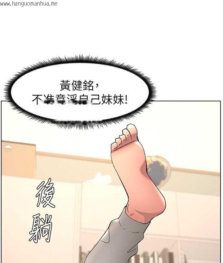 韩国漫画兄妹的秘密授课韩漫_兄妹的秘密授课-第10话-店长约我「深度」教学在线免费阅读-韩国漫画-第68张图片