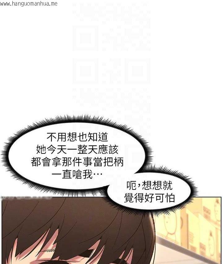 韩国漫画兄妹的秘密授课韩漫_兄妹的秘密授课-第10话-店长约我「深度」教学在线免费阅读-韩国漫画-第77张图片