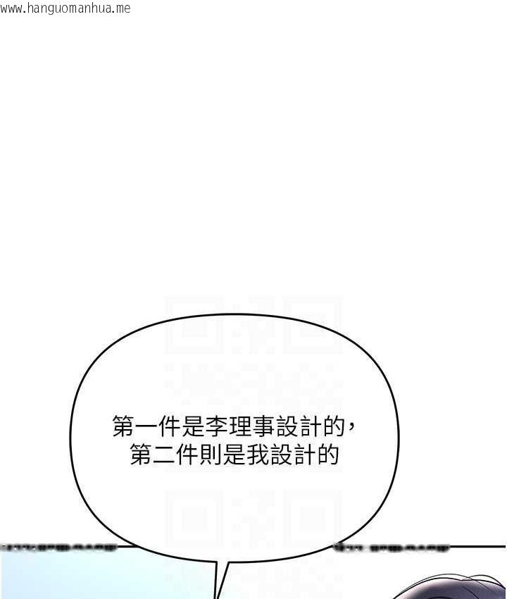 韩国漫画职场陷阱韩漫_职场陷阱-最终话-一辈子不想逃离的陷阱在线免费阅读-韩国漫画-第81张图片