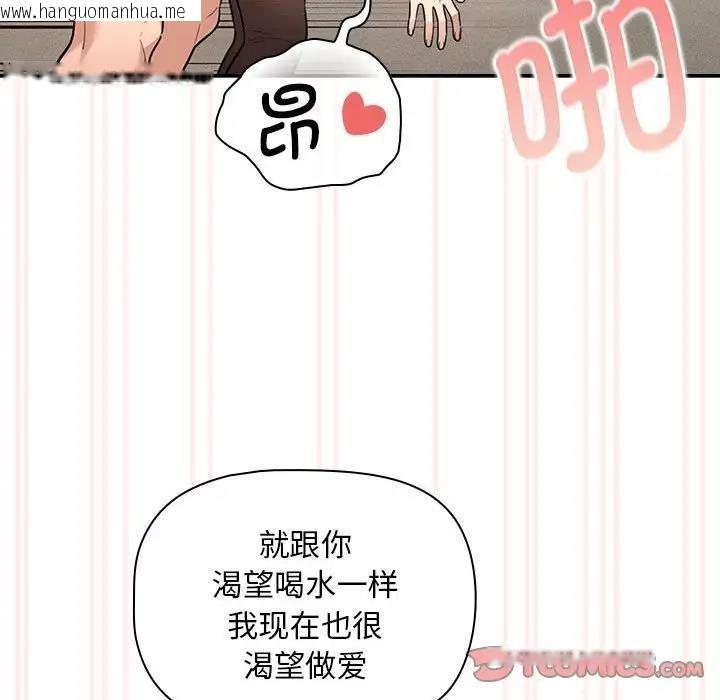 韩国漫画疫情期间的家教生活韩漫_疫情期间的家教生活-第118话在线免费阅读-韩国漫画-第33张图片