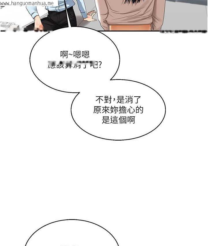 韩国漫画玩转学姐韩漫_玩转学姐-第18话-在包厢内饥渴地相互摩擦在线免费阅读-韩国漫画-第81张图片