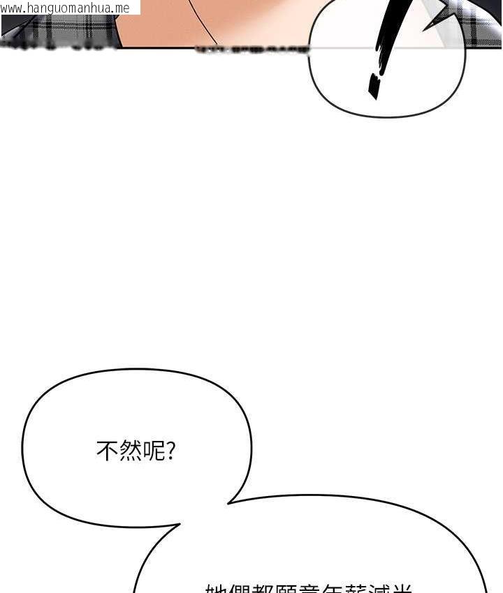 韩国漫画职场陷阱韩漫_职场陷阱-最终话-一辈子不想逃离的陷阱在线免费阅读-韩国漫画-第148张图片