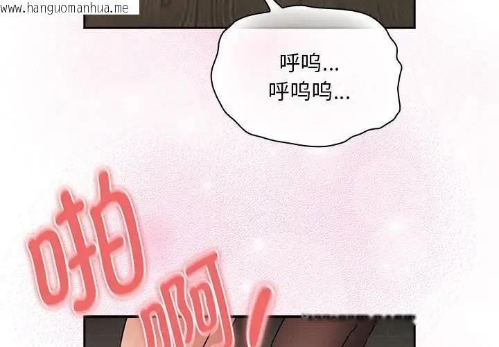 韩国漫画疫情期间的家教生活韩漫_疫情期间的家教生活-第118话在线免费阅读-韩国漫画-第4张图片