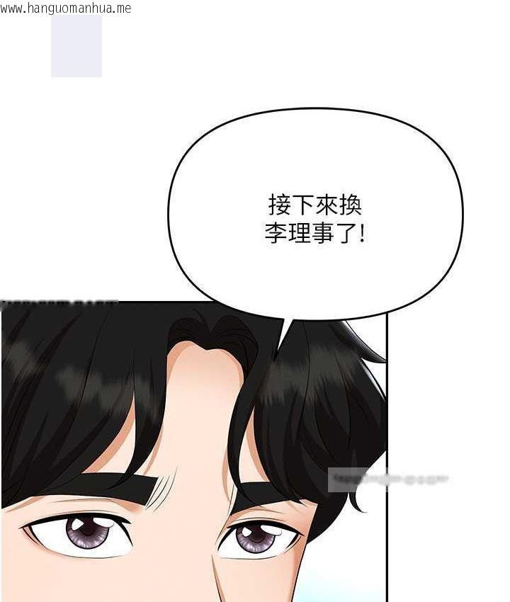 韩国漫画职场陷阱韩漫_职场陷阱-最终话-一辈子不想逃离的陷阱在线免费阅读-韩国漫画-第114张图片