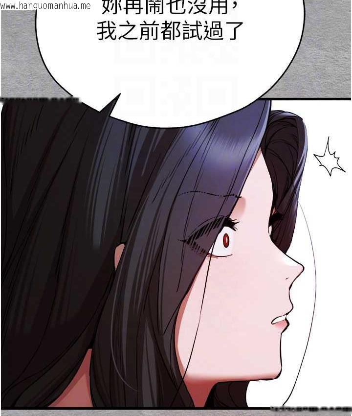 韩国漫画初次深交，请多指教韩漫_初次深交，请多指教-第55话-妳是我的「小母狗」在线免费阅读-韩国漫画-第30张图片