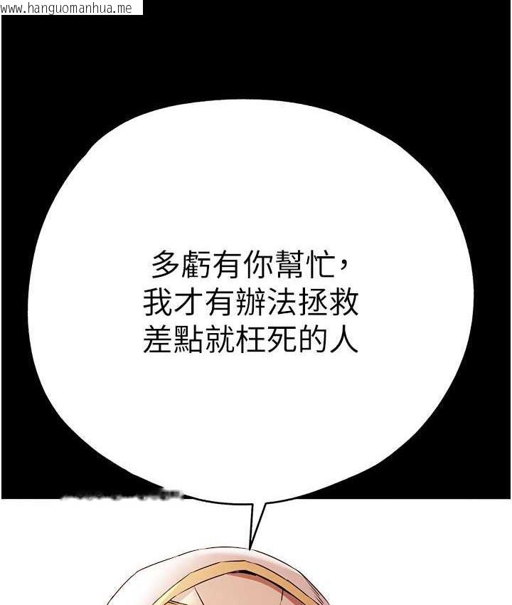 韩国漫画初次深交，请多指教韩漫_初次深交，请多指教-第55话-妳是我的「小母狗」在线免费阅读-韩国漫画-第89张图片