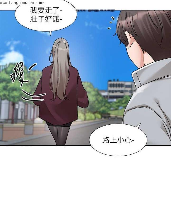 韩国漫画社团学姐韩漫_社团学姐-第175话-可以搭教授的车吗?在线免费阅读-韩国漫画-第15张图片