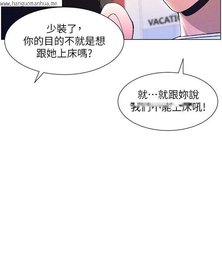 韩国漫画兄妹的秘密授课韩漫_兄妹的秘密授课-第10话-店长约我「深度」教学在线免费阅读-韩国漫画-第93张图片