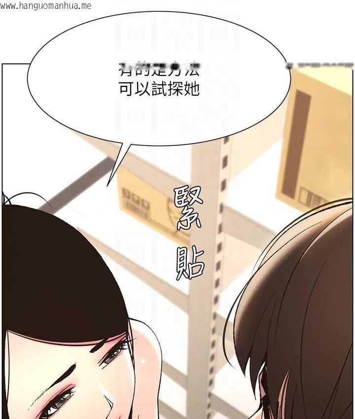 韩国漫画兄妹的秘密授课韩漫_兄妹的秘密授课-第10话-店长约我「深度」教学在线免费阅读-韩国漫画-第90张图片