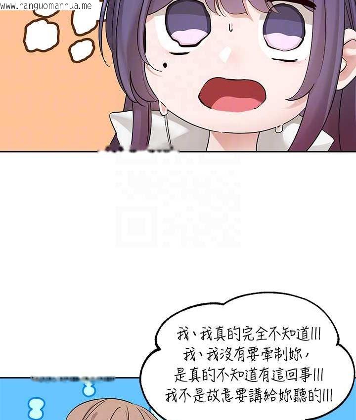 韩国漫画社团学姐韩漫_社团学姐-第175话-可以搭教授的车吗?在线免费阅读-韩国漫画-第30张图片