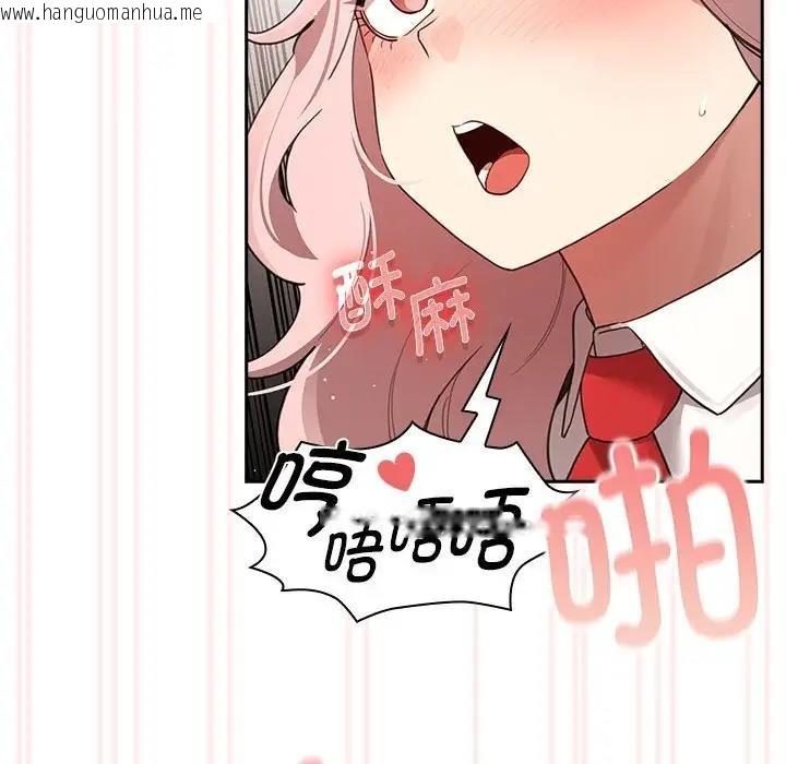 韩国漫画疫情期间的家教生活韩漫_疫情期间的家教生活-第118话在线免费阅读-韩国漫画-第41张图片