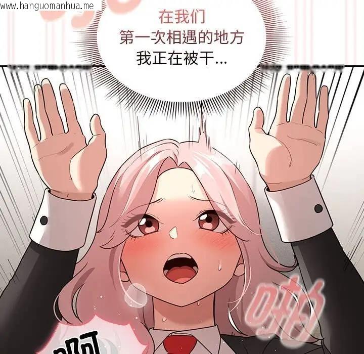 韩国漫画疫情期间的家教生活韩漫_疫情期间的家教生活-第118话在线免费阅读-韩国漫画-第79张图片