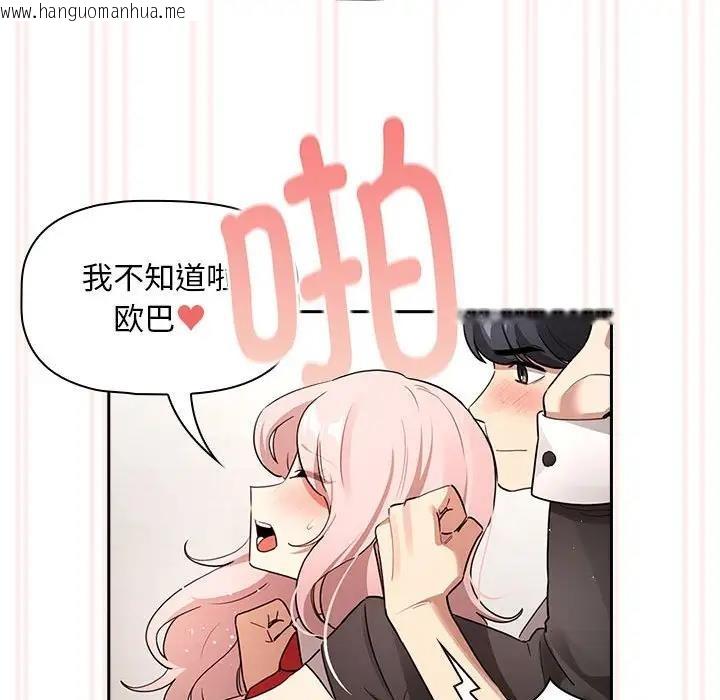 韩国漫画疫情期间的家教生活韩漫_疫情期间的家教生活-第118话在线免费阅读-韩国漫画-第38张图片