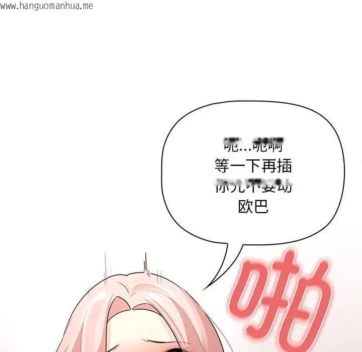 韩国漫画疫情期间的家教生活韩漫_疫情期间的家教生活-第118话在线免费阅读-韩国漫画-第10张图片