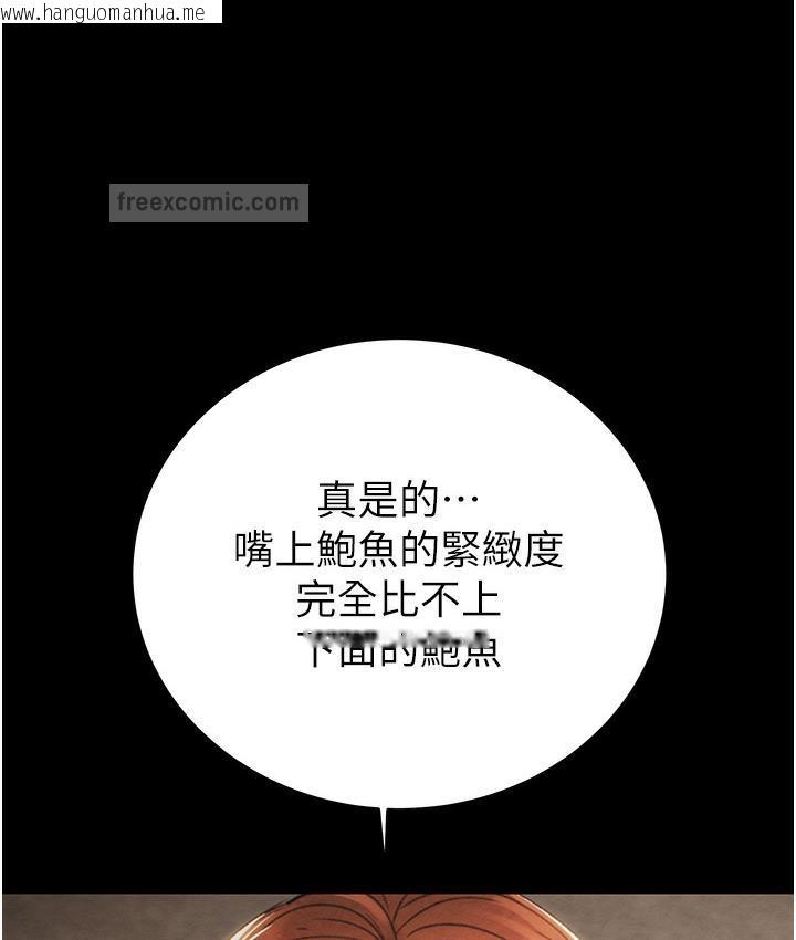 韩国漫画掠夺行动韩漫_掠夺行动-第3话-用身体还债的时间到了在线免费阅读-韩国漫画-第209张图片