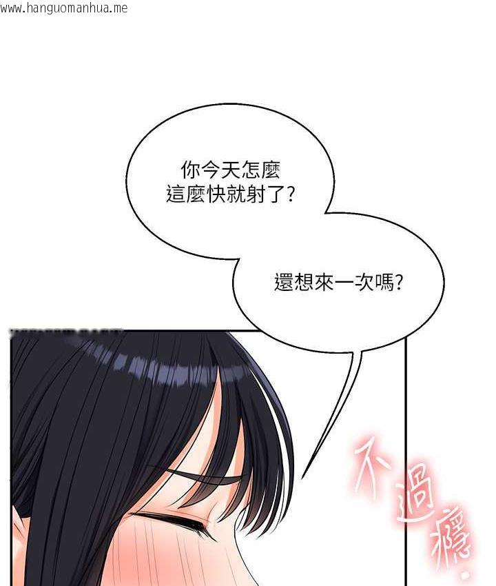 韩国漫画玩转学姐韩漫_玩转学姐-第18话-在包厢内饥渴地相互摩擦在线免费阅读-韩国漫画-第167张图片