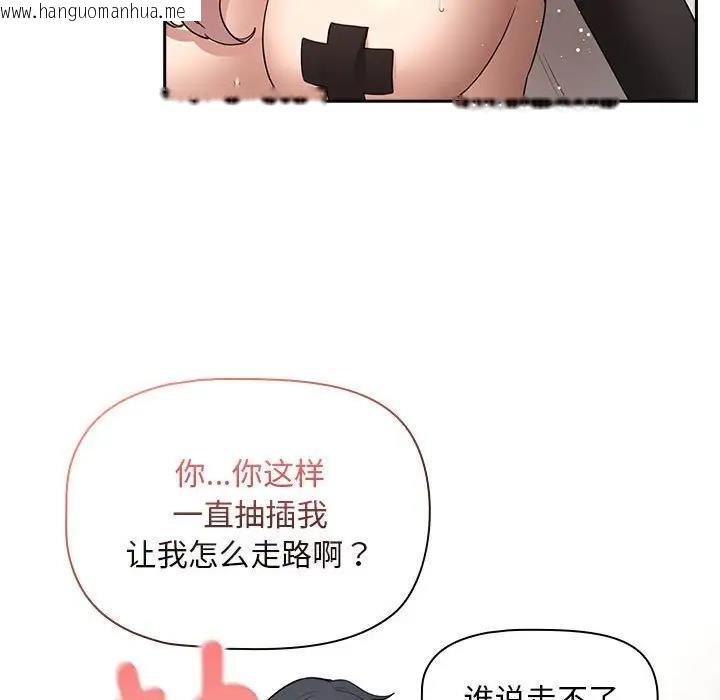 韩国漫画疫情期间的家教生活韩漫_疫情期间的家教生活-第118话在线免费阅读-韩国漫画-第17张图片