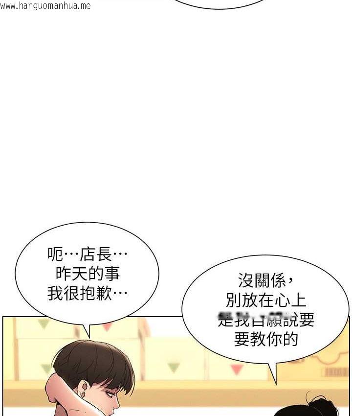 韩国漫画兄妹的秘密授课韩漫_兄妹的秘密授课-第10话-店长约我「深度」教学在线免费阅读-韩国漫画-第81张图片