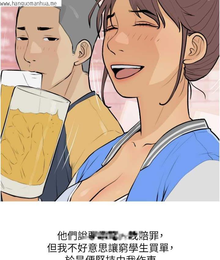 韩国漫画糖果爸爸的抢婚大作战韩漫_糖果爸爸的抢婚大作战-第13话-百人后宫的第二个目标在线免费阅读-韩国漫画-第74张图片