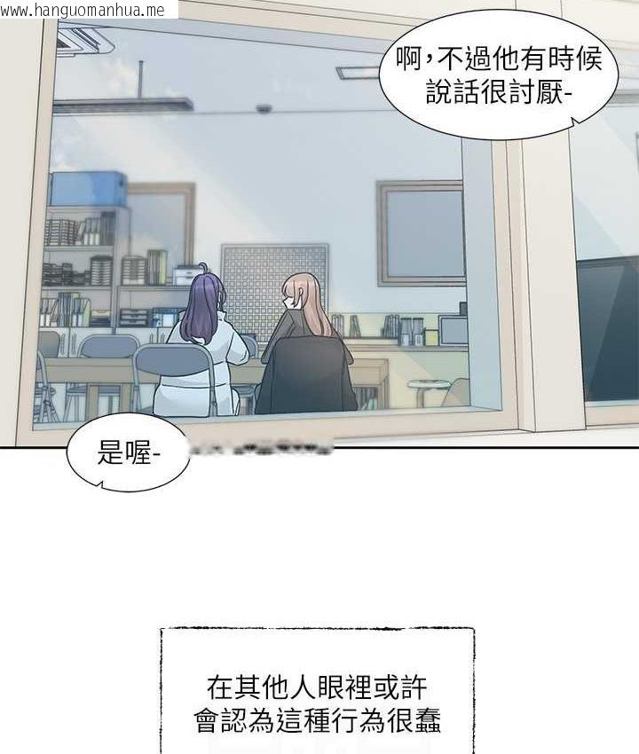 韩国漫画社团学姐韩漫_社团学姐-第175话-可以搭教授的车吗?在线免费阅读-韩国漫画-第41张图片