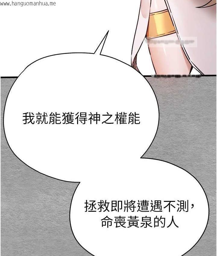 韩国漫画初次深交，请多指教韩漫_初次深交，请多指教-第55话-妳是我的「小母狗」在线免费阅读-韩国漫画-第40张图片