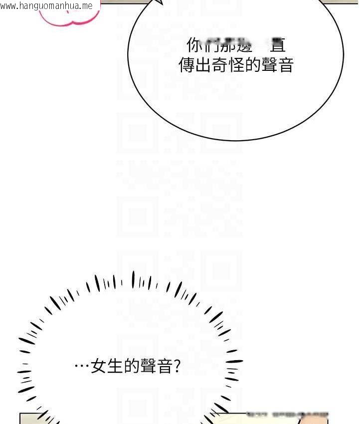 韩国漫画穿入VR成为性域猎人韩漫_穿入VR成为性域猎人-第23话-边被打边高潮的变态女在线免费阅读-韩国漫画-第123张图片