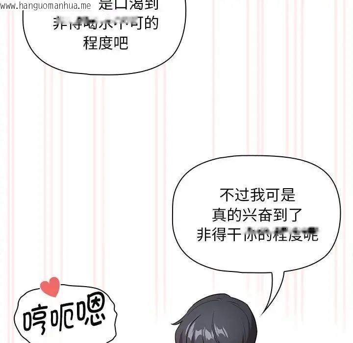 韩国漫画疫情期间的家教生活韩漫_疫情期间的家教生活-第118话在线免费阅读-韩国漫画-第35张图片