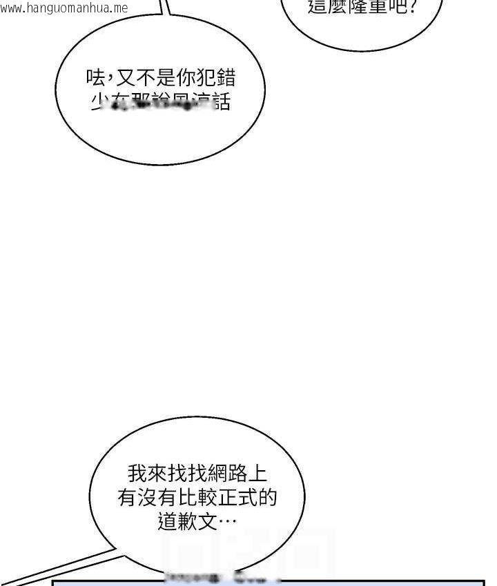 韩国漫画玩转学姐韩漫_玩转学姐-第18话-在包厢内饥渴地相互摩擦在线免费阅读-韩国漫画-第83张图片