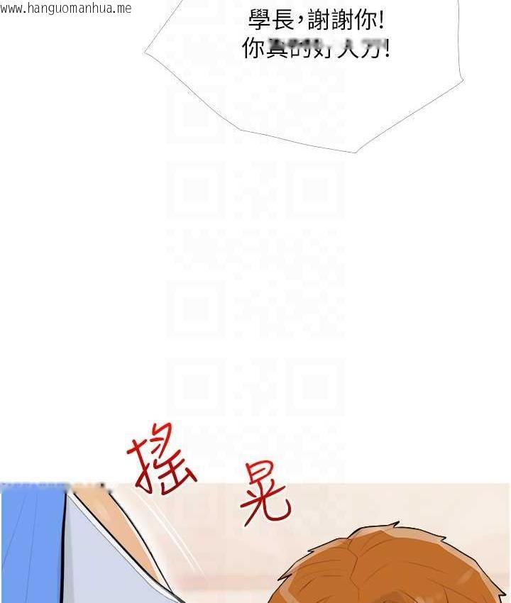 韩国漫画糖果爸爸的抢婚大作战韩漫_糖果爸爸的抢婚大作战-第13话-百人后宫的第二个目标在线免费阅读-韩国漫画-第78张图片