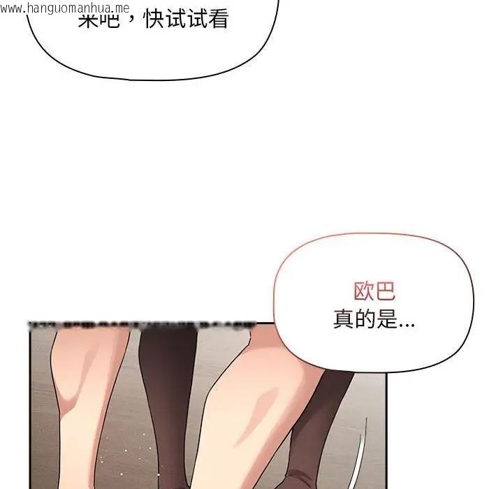 韩国漫画疫情期间的家教生活韩漫_疫情期间的家教生活-第118话在线免费阅读-韩国漫画-第20张图片