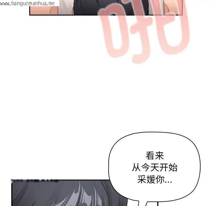 韩国漫画疫情期间的家教生活韩漫_疫情期间的家教生活-第118话在线免费阅读-韩国漫画-第118张图片