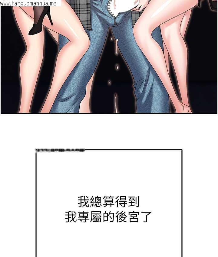 韩国漫画职场陷阱韩漫_职场陷阱-最终话-一辈子不想逃离的陷阱在线免费阅读-韩国漫画-第199张图片