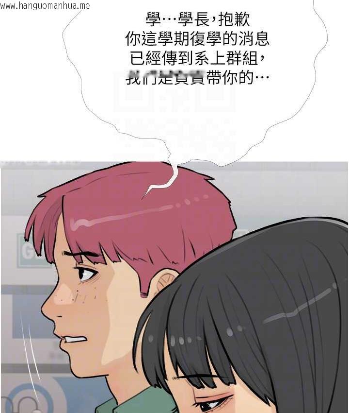 韩国漫画糖果爸爸的抢婚大作战韩漫_糖果爸爸的抢婚大作战-第13话-百人后宫的第二个目标在线免费阅读-韩国漫画-第64张图片