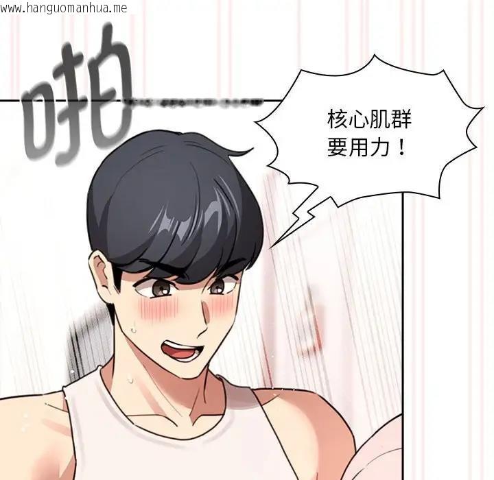 韩国漫画疫情期间的家教生活韩漫_疫情期间的家教生活-第118话在线免费阅读-韩国漫画-第23张图片