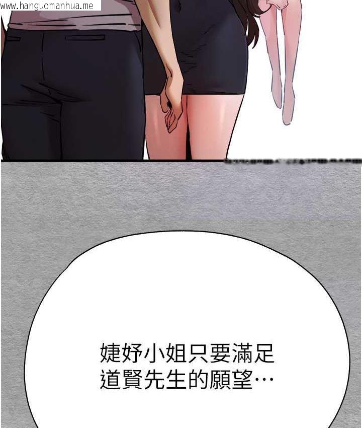 韩国漫画初次深交，请多指教韩漫_初次深交，请多指教-第55话-妳是我的「小母狗」在线免费阅读-韩国漫画-第35张图片