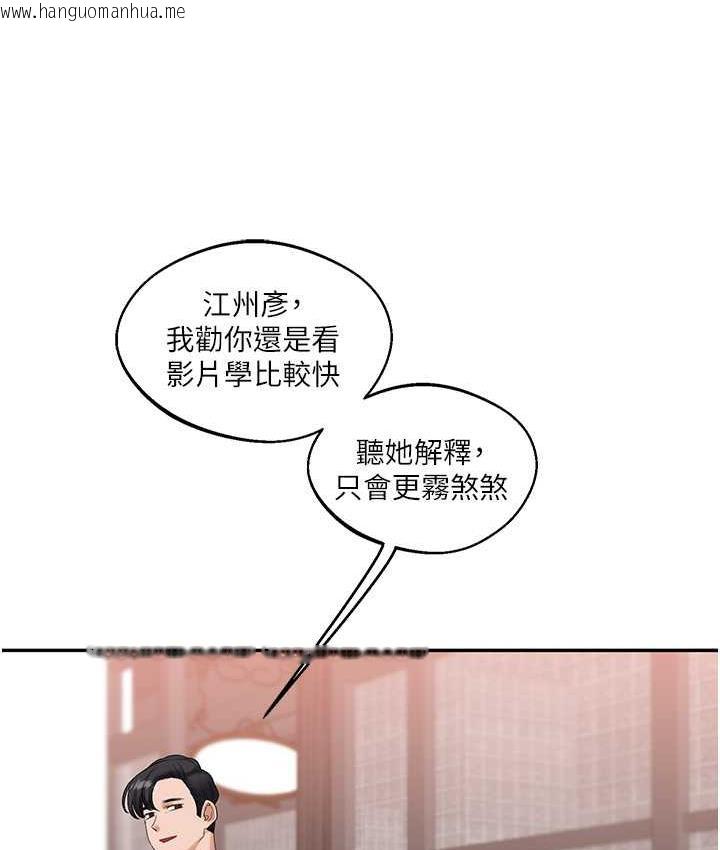 韩国漫画玩转学姐韩漫_玩转学姐-第18话-在包厢内饥渴地相互摩擦在线免费阅读-韩国漫画-第46张图片