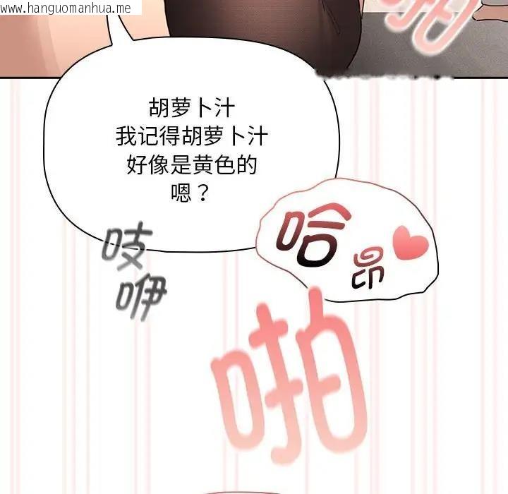 韩国漫画疫情期间的家教生活韩漫_疫情期间的家教生活-第118话在线免费阅读-韩国漫画-第127张图片