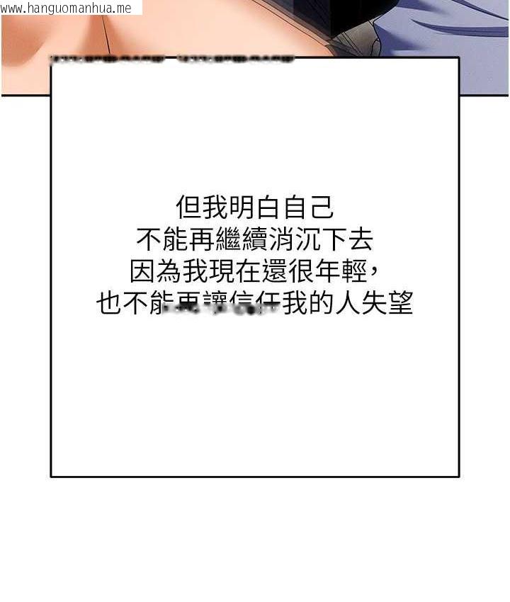 韩国漫画职场陷阱韩漫_职场陷阱-最终话-一辈子不想逃离的陷阱在线免费阅读-韩国漫画-第27张图片