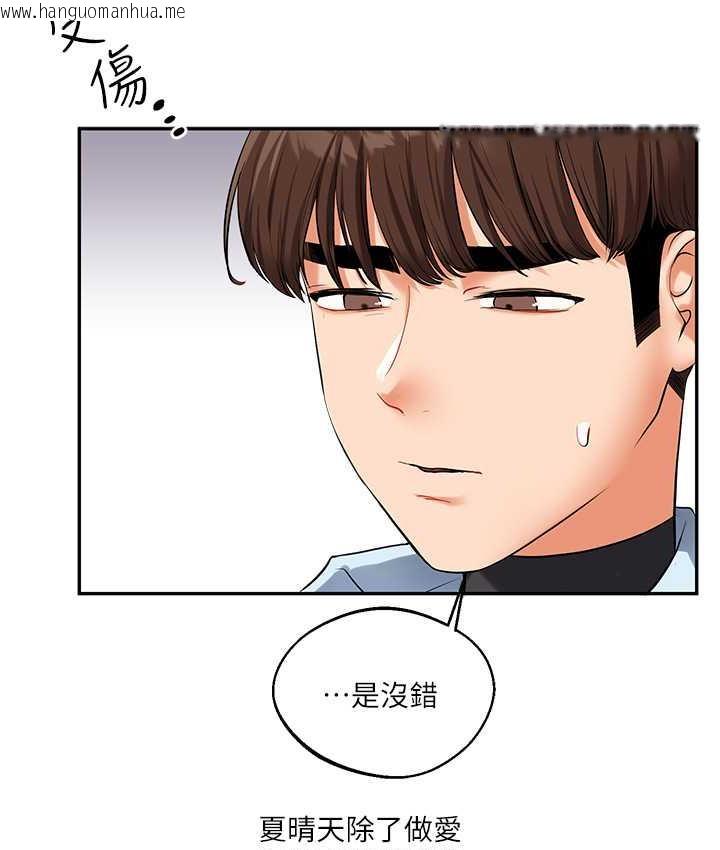 韩国漫画玩转学姐韩漫_玩转学姐-第18话-在包厢内饥渴地相互摩擦在线免费阅读-韩国漫画-第181张图片