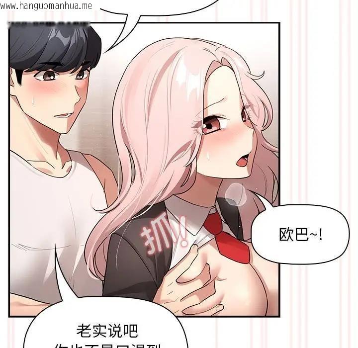 韩国漫画疫情期间的家教生活韩漫_疫情期间的家教生活-第118话在线免费阅读-韩国漫画-第34张图片