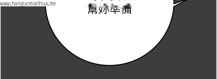 韩国漫画掠夺行动韩漫_掠夺行动-第3话-用身体还债的时间到了在线免费阅读-韩国漫画-第45张图片