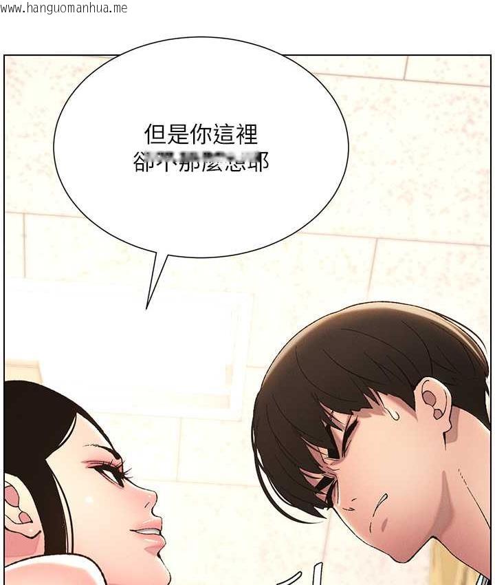 韩国漫画兄妹的秘密授课韩漫_兄妹的秘密授课-第10话-店长约我「深度」教学在线免费阅读-韩国漫画-第94张图片