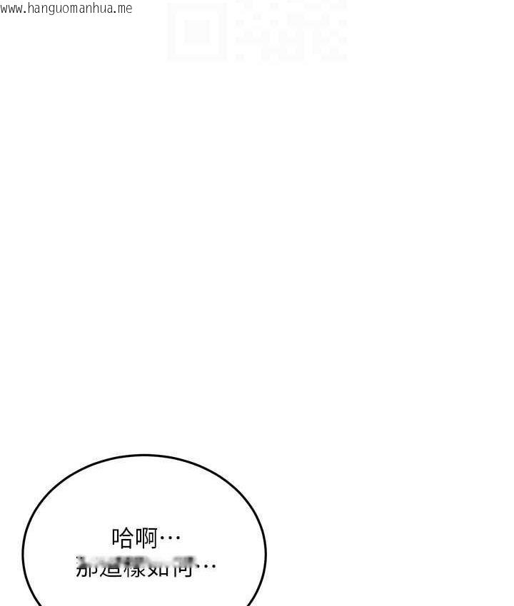 韩国漫画街头干架王韩漫_街头干架王-第44话-慢慢调教嫂子淫乱的身体在线免费阅读-韩国漫画-第104张图片